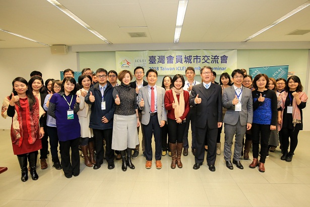 ICLEI台灣會員城市交流會　台中登場